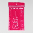 Шпажки Доляна «Улыбка», h=12 см, набор 25 шт., МИКС - Фото 4