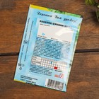 Набор семян Кабачок "Хит продаж", 3 шт - Фото 3