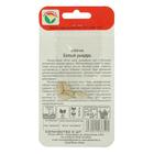 Набор семян Кабачок "Хит продаж", 3 шт - Фото 8