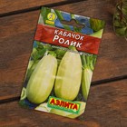 Набор семян Кабачок "Палитра", 4 шт - Фото 4