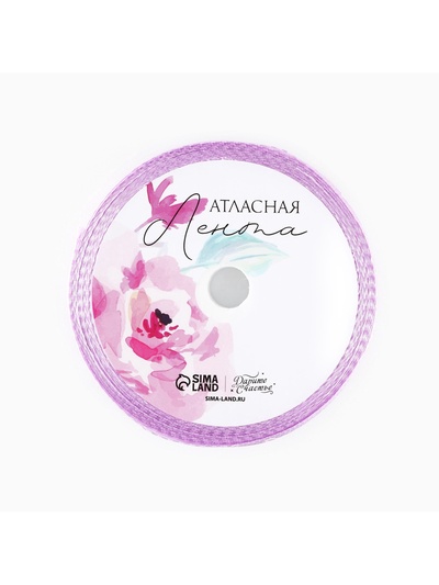 Лента атласная, подарочная упаковка, «Для тебя», 2 см × 5 м