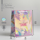 Пакет подарочный голографический  Let your light shine, 18 × 23 × 10 см - фото 1595204