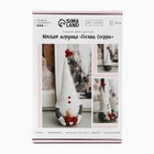 Интерьерная кукла своими руками «Гномик Снорри», 30 см, набор для шитья - Фото 4