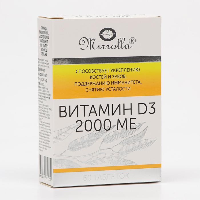 Витамин D3 Mirrolla 2000 ME, для иммунитета, 60 таблеток - Фото 1