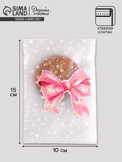 Пакет под сладости «Подарок», 10 × 15 см