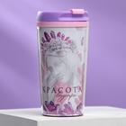 Термостакан «Красота», 250 мл, сохраняет тепло 2 ч - Фото 1