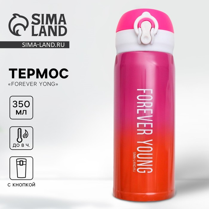 Термос «Forever young,», 350 мл, время сохранения тепла 6-8 ч - Фото 1
