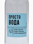 Бутылка для воды пластиковая «Просто вода», 1 л - Фото 6