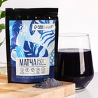 Матча premium, голубой чай, энергия и тонус, снижение веса, 50 г. - Фото 1