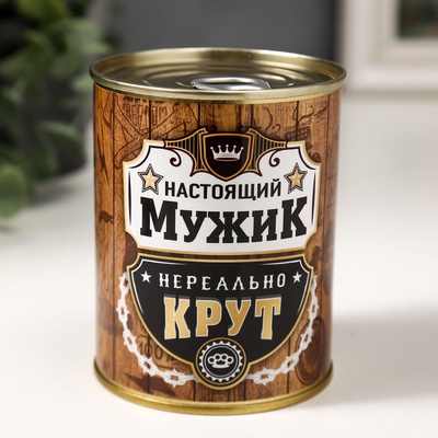 Носки мужские в банке «Настоящий мужик», подарочные, чёрные, 43-45 р-р