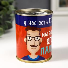 Носки в банке 