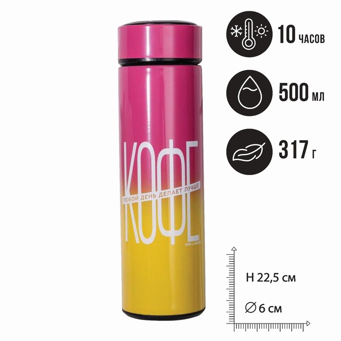 Термос Forever young, 500 мл, сохраняет тепло 10 ч - Фото 1