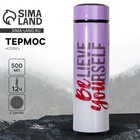 Термос «Кофе», 500 мл, сохраняет тепло 10 ч - Фото 1