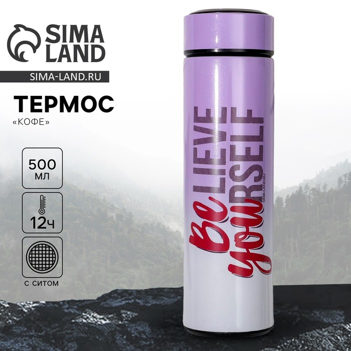 Термос «Кофе», 500 мл, сохраняет тепло 10 ч - Фото 1