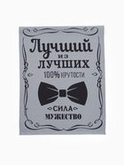 Набор подарочный «Мужчина №1», полотенце и аксессуары  (артикул 5635185)  большой выбор товаров оптом и в розницу по низким ценам с доставкой