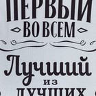 Набор подарочный "Мужчина №1", полотенце и аксессуары - Фото 4