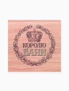 Набор подарочный «Этель. Король бани», 5 предметов, полотенце, мочалка, щёточка - Фото 10