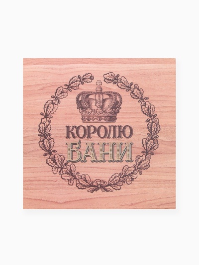 Набор подарочный «Этель. Король бани», 5 предметов, полотенце, мочалка, щёточка