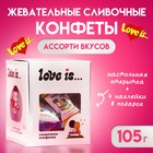 Жевательные конфеты Love Is «Серебро», 105 г - фото 318448355
