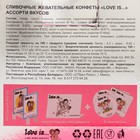 Жевательные конфеты Love Is «Серебро», 105 г - Фото 8