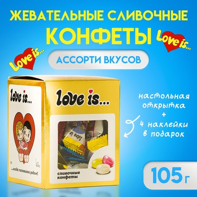 Жевательные конфеты Love Is «Золото», 105 г