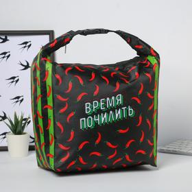 Термосумка "Время почилить", 26х23х14см, 7,5л 5276690