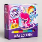 Набор мелков школьных 12 штук, 6 цветов «Пони», My Little Pony - Фото 3