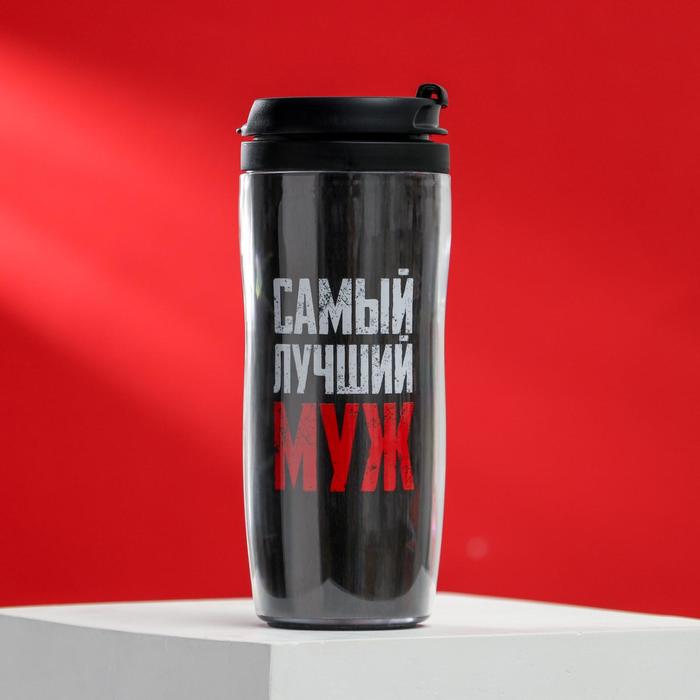 

Термостакан со вставкой «Лучший муж»: 350 мл, сохраняет тепло 2 ч