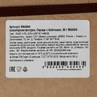 Шоколадная фигурка «Сердце с бабочками», 80 г - Фото 4