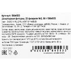 Бельгийский шоколад, «23 февраля», 80 г - Фото 2