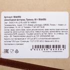 Шоколадная фигурка «Пряжка», 80 г - Фото 3