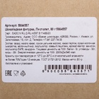 Шоколадная фигурка «Пистолет», бельгийский шоколад, 80 г - Фото 3