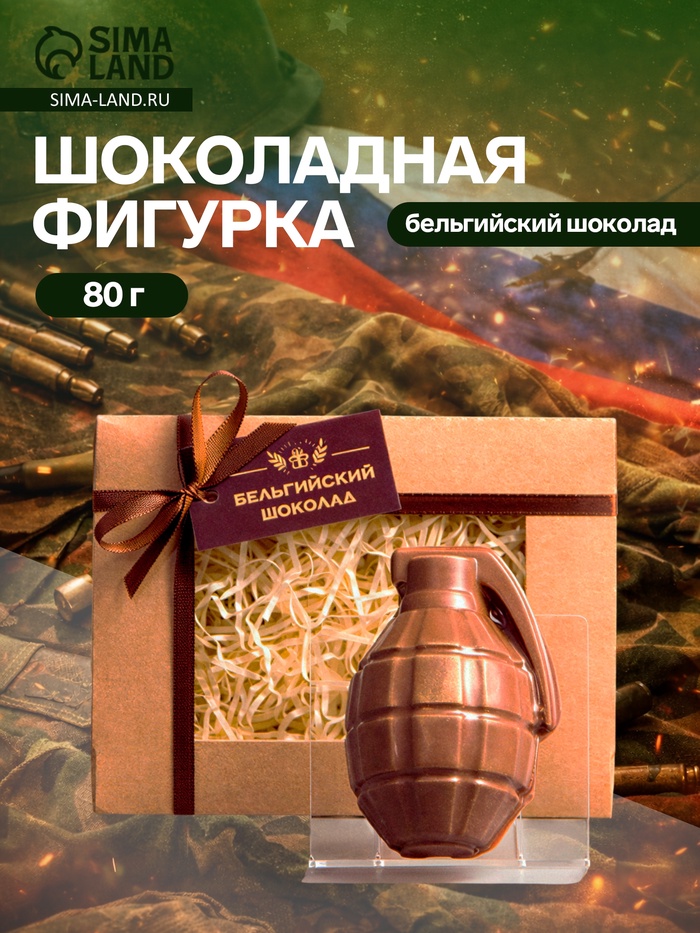 Бельгийский шоколад «Граната», 80 г - Фото 1