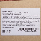 Шоколадная фигурка «Коньяк XO», 80 г - Фото 3