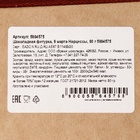 Бельгийский шоколад, «8 марта. Нарциссы», 80 г - Фото 3