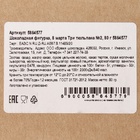 Бельгийский шоколад «8 марта. Три тюльпана №2», 80 г - Фото 3