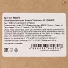 Шоколадная фигурка «8 марта Тюльпаны», 80 г 5864579