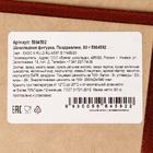 Шоколадная фигурка «Поздравляю», 80 г - фото 21190840