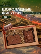 Бельгийский шоколад, 2 в 1 «23 февраля №2 + Танк», 160 г - Фото 1