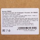 Бельгийский шоколад, 2 в 1 «23 февраля + Пистолет», 160 г - Фото 3