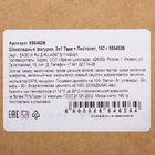 Бельгийский шоколад, 2 в 1 «Танк + Пистолет», 160 г - Фото 3