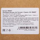 Бельгийский шоколад, 2 в 1 «Пистолет + Граната», 160 г - Фото 2