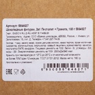 Бельгийский шоколад, 2 в 1 «Пистолет + Граната», 160 г - Фото 3