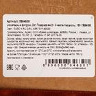 Бельгийский шоколад, 2 в 1 «Поздравляю + Восьмёрка и нарциссы», 160 г - фото 32081165