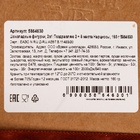 Бельгийский шоколад, 2 в 1 «Поздравляю + Восьмёрка и нарциссы», 160 г - Фото 3