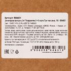 Бельгийский шоколад, 2 в 1 «Поздравляю + 8 марта. Три тюльпана», 160 г - фото 32081168