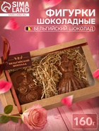 Бельгийский шоколад, 2 в 1 «Платье + 8 марта. Розы», 160 г - Фото 1