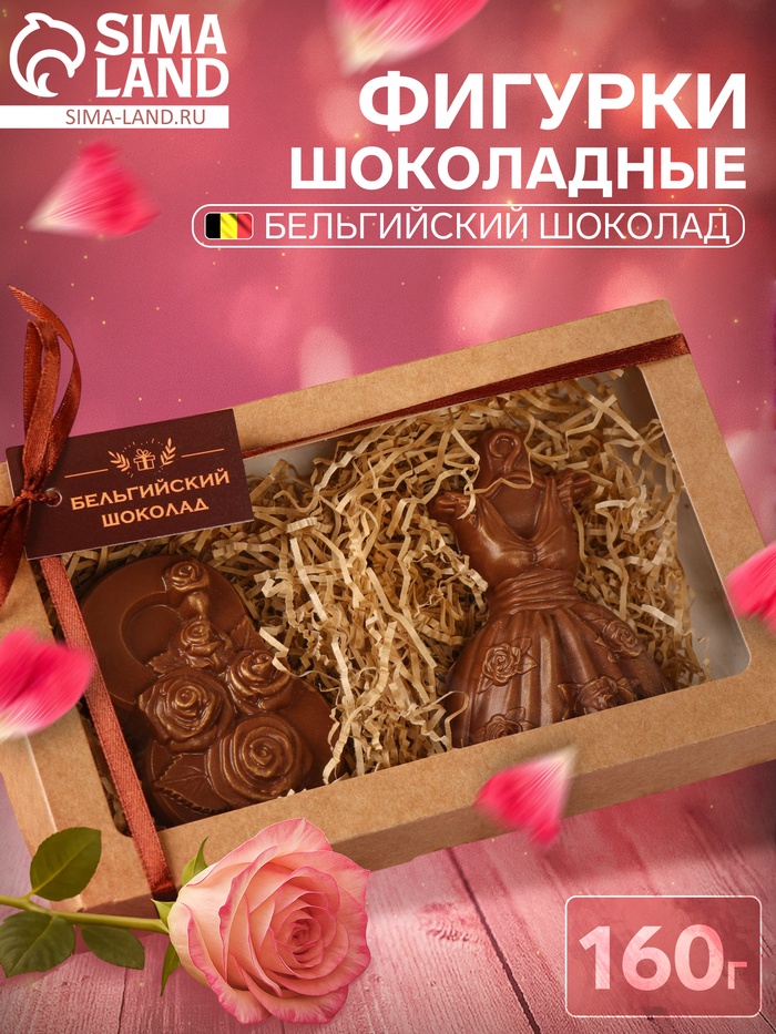 Бельгийский шоколад, 2 в 1 «Платье + 8 марта. Розы», 160 г - Фото 1