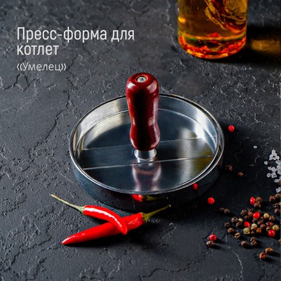Пресс для бургера Доляна «Умелец», d=11.9 см, алюминий