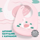 Нагрудник для кормления «Лебедь» силиконовый с карманом, цвет розовый - фото 9155250